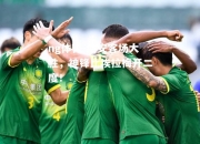 ng体育-国安客场大胜，神锋比埃拉梅开二度！