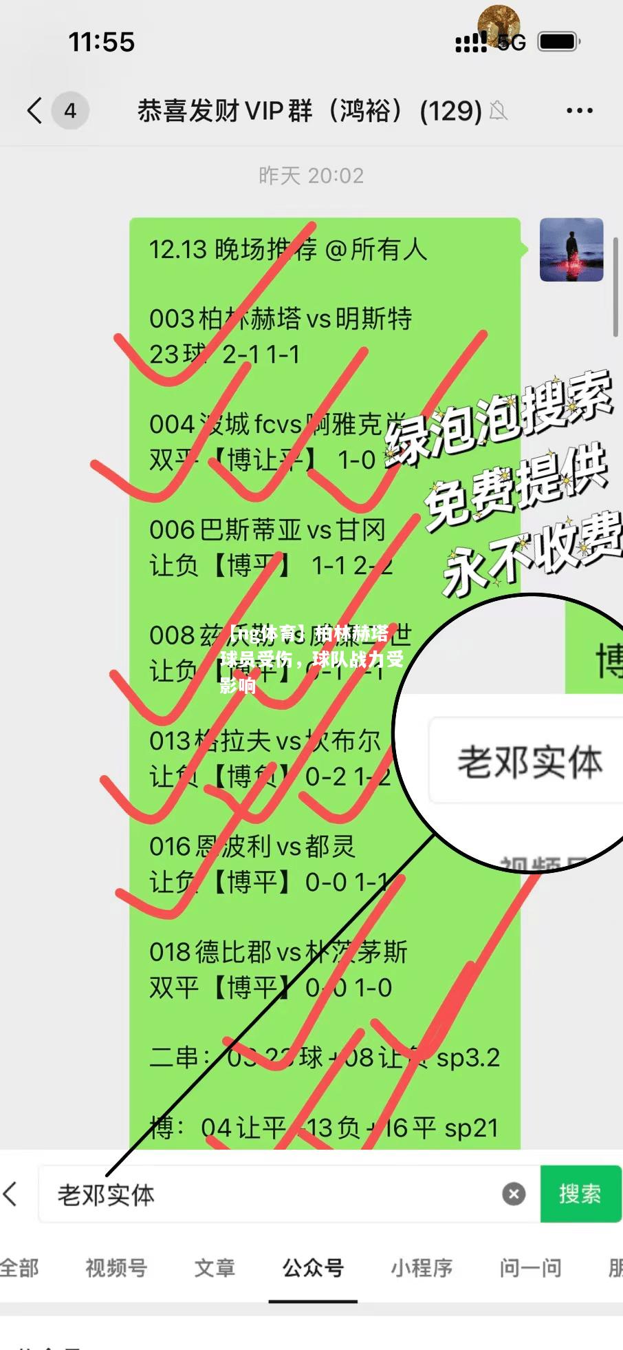 【ng体育】柏林赫塔球员受伤，球队战力受影响
